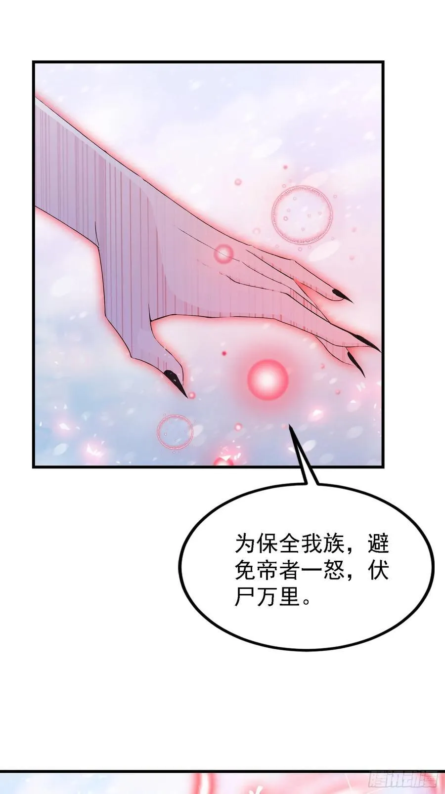 第280话 悄悄滴解封！ 第18页