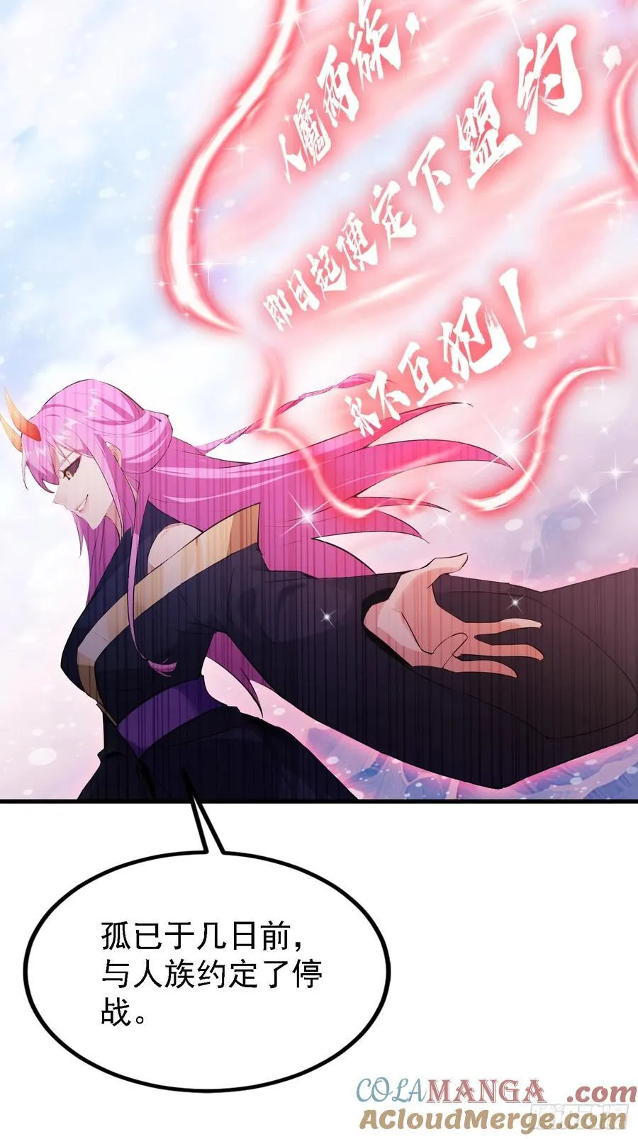 第280话 悄悄滴解封！ 第19页