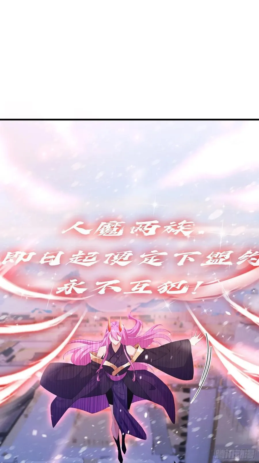 第280话 悄悄滴解封！ 第20页