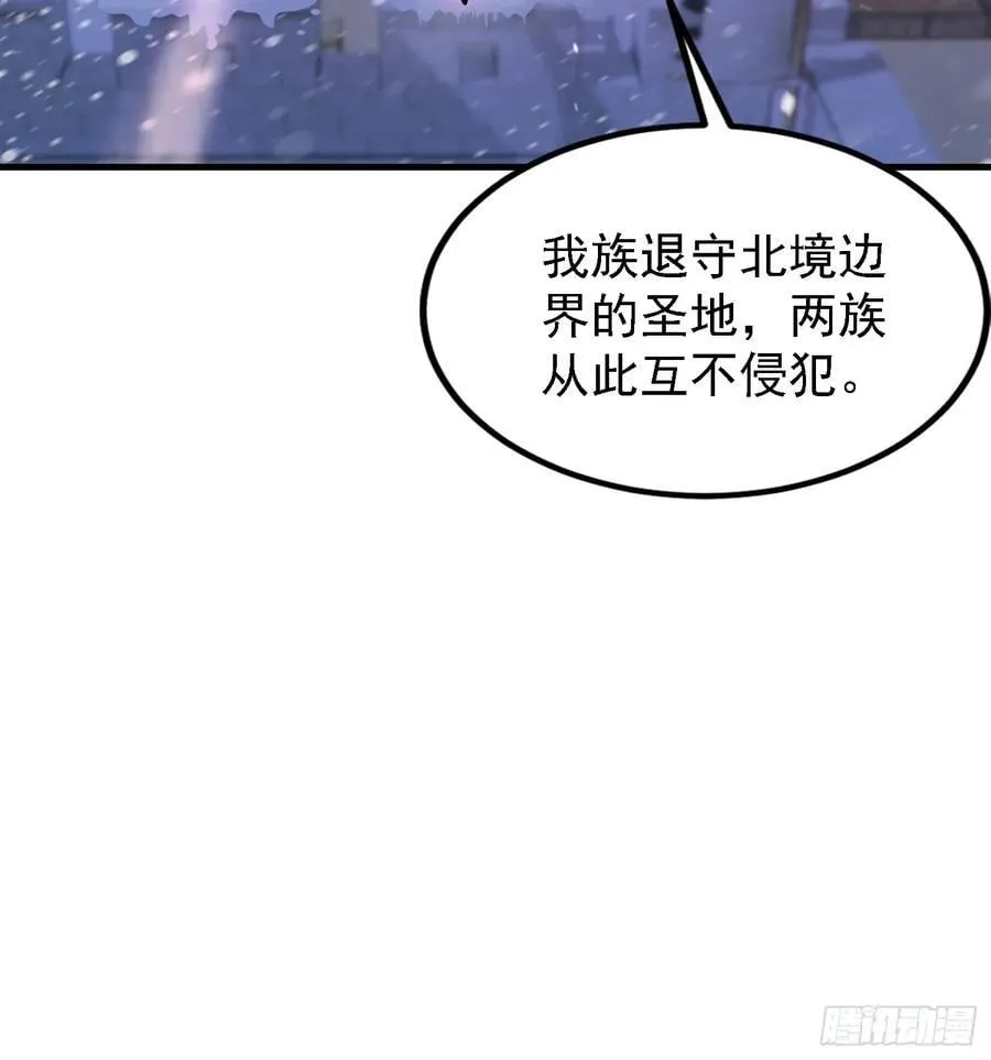 第280话 悄悄滴解封！ 第21页