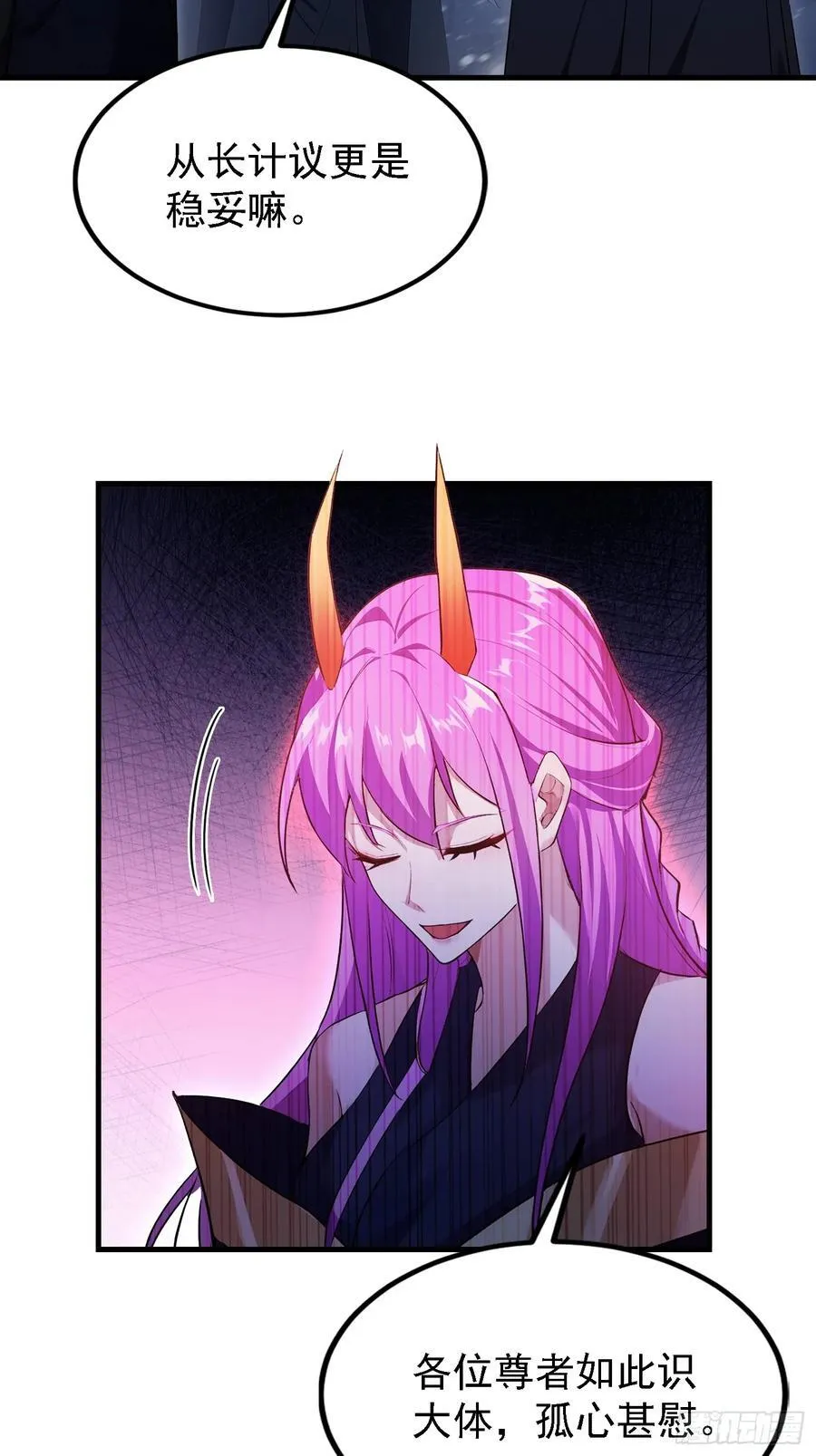 第280话 悄悄滴解封！ 第23页