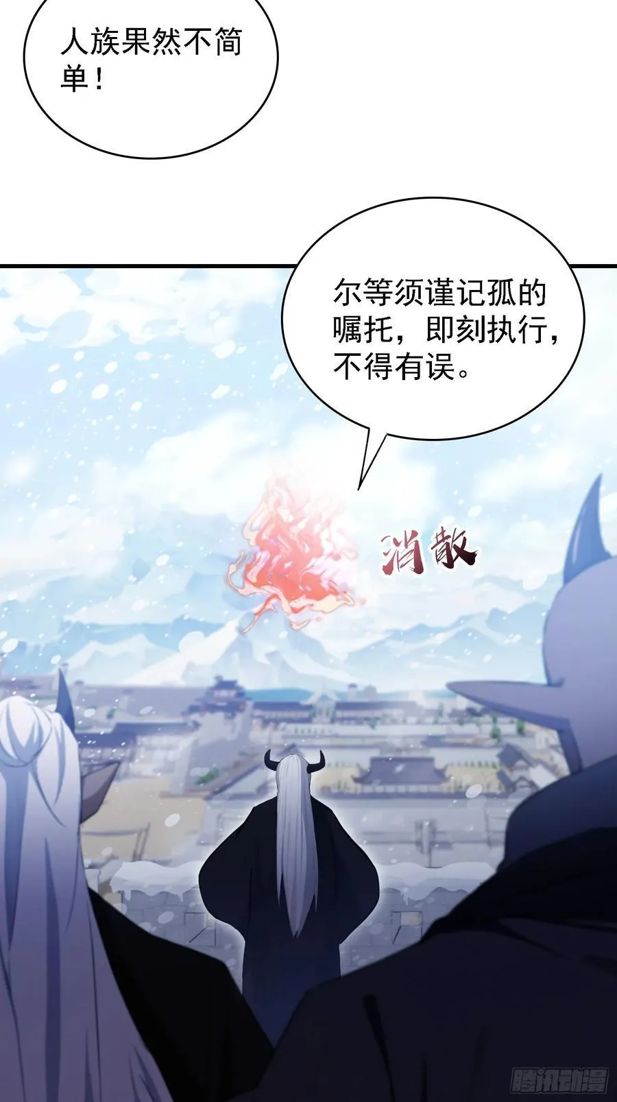 第280话 悄悄滴解封！ 第29页