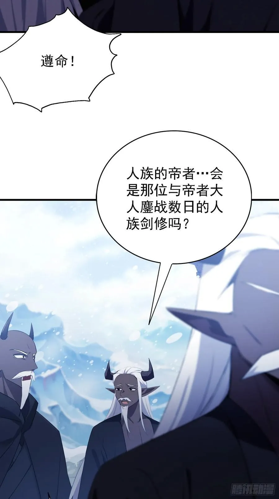 第280话 悄悄滴解封！ 第30页