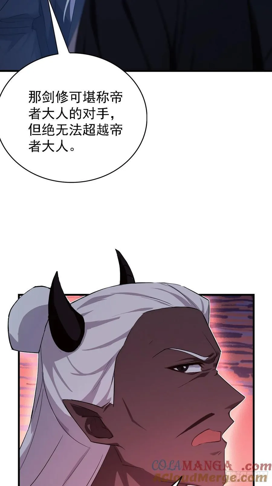 第280话 悄悄滴解封！ 第31页