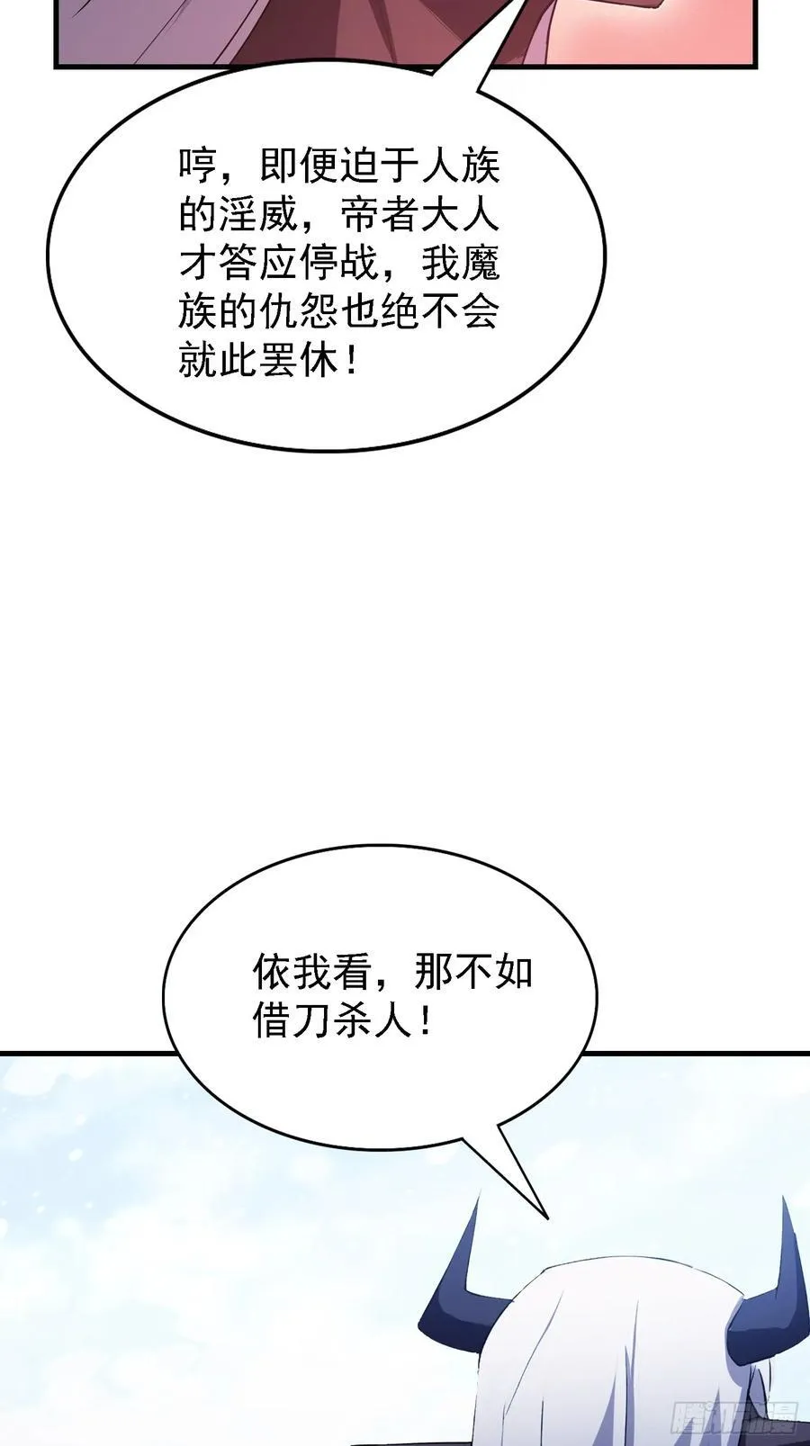 第280话 悄悄滴解封！ 第32页