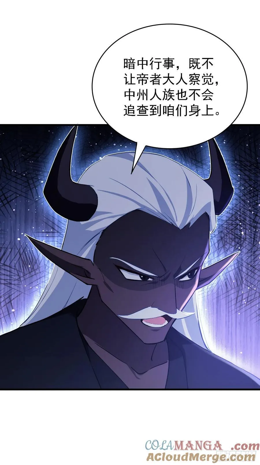 第280话 悄悄滴解封！ 第34页