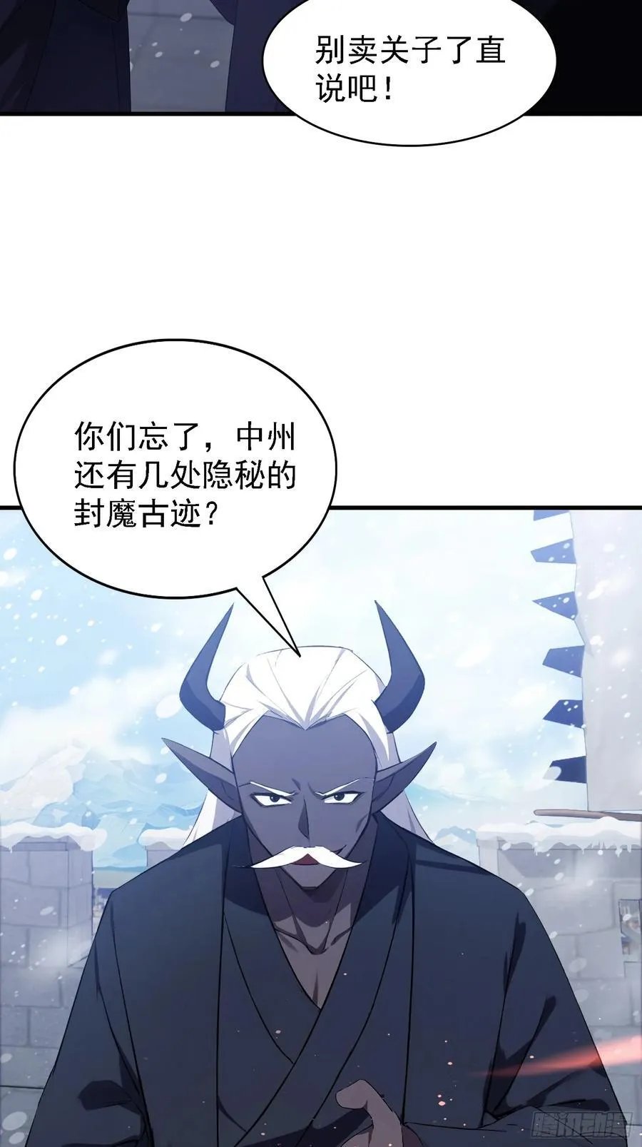 第280话 悄悄滴解封！ 第36页