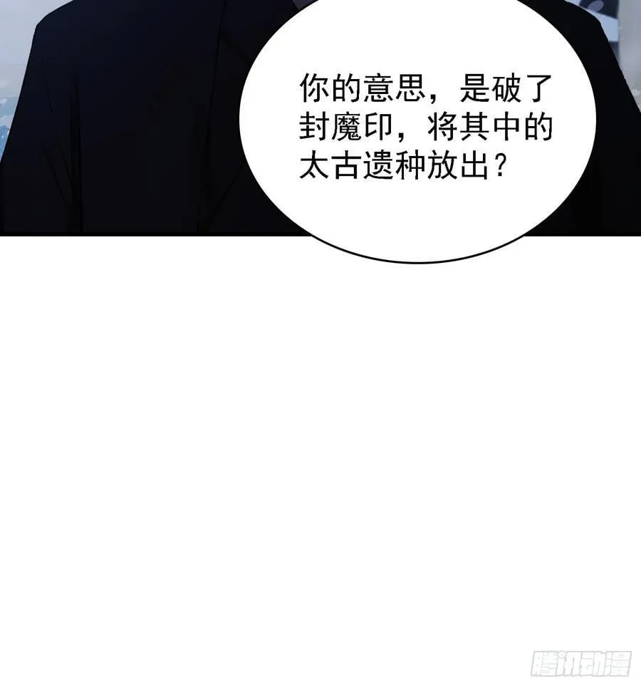 第280话 悄悄滴解封！ 第39页