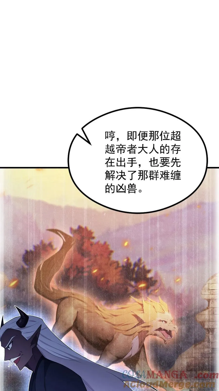 第280话 悄悄滴解封！ 第40页