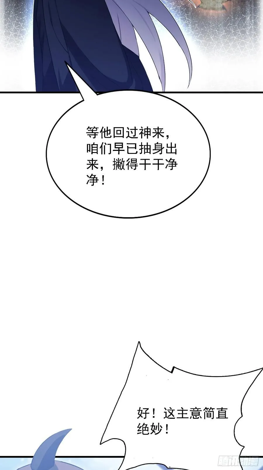 第280话 悄悄滴解封！ 第41页