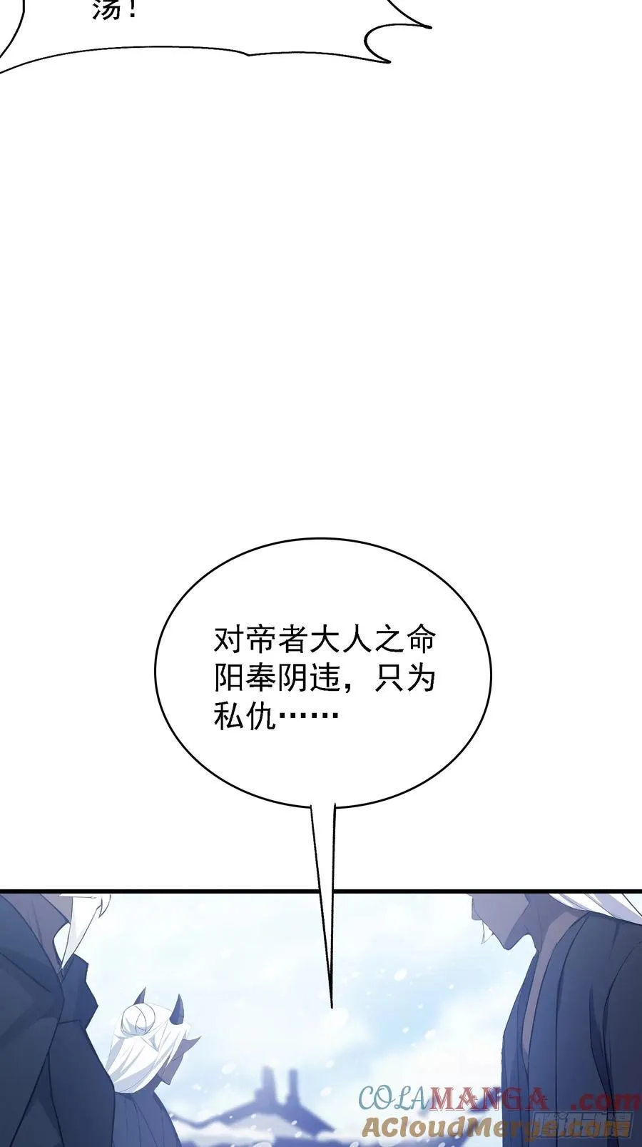 第280话 悄悄滴解封！ 第43页