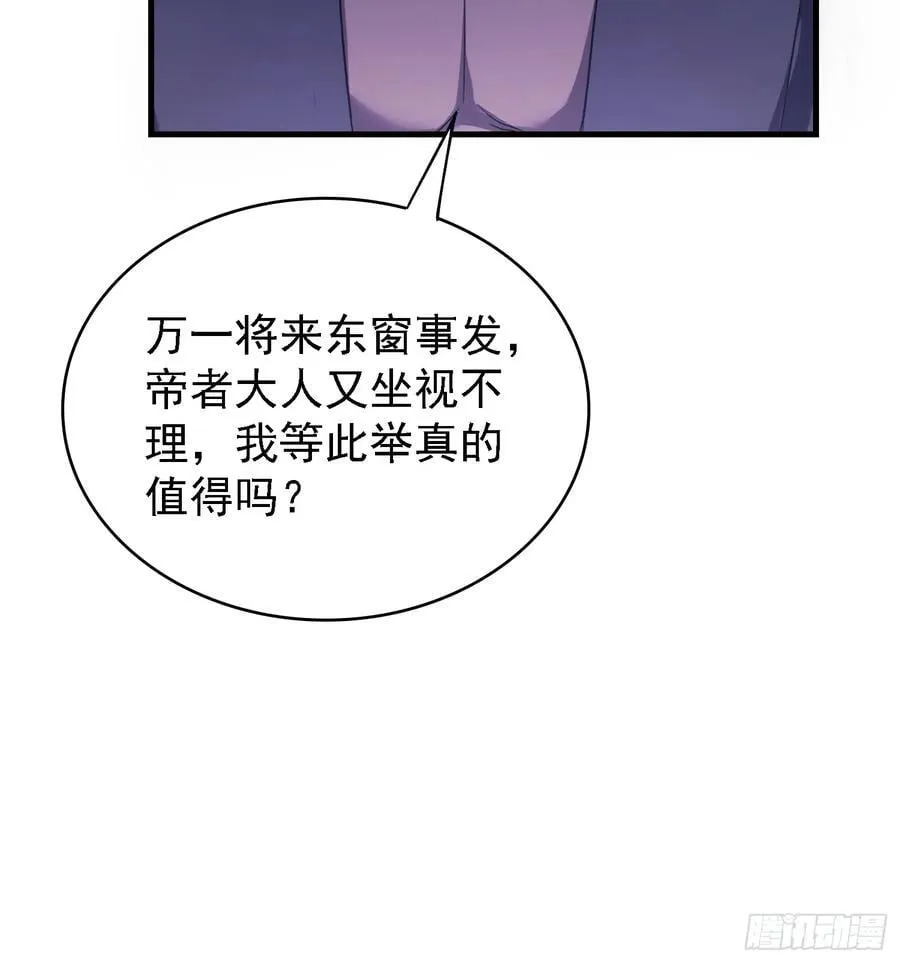 第280话 悄悄滴解封！ 第45页