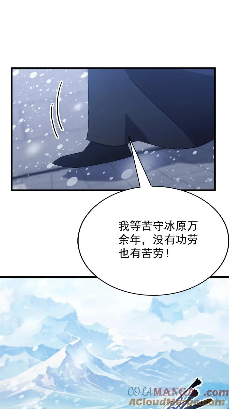 第280话 悄悄滴解封！ 第46页