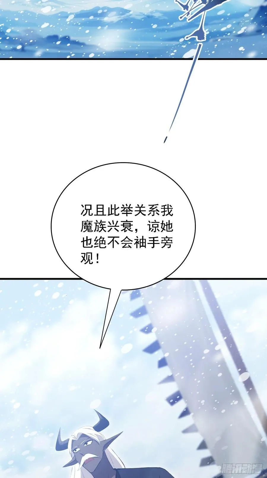 第280话 悄悄滴解封！ 第47页
