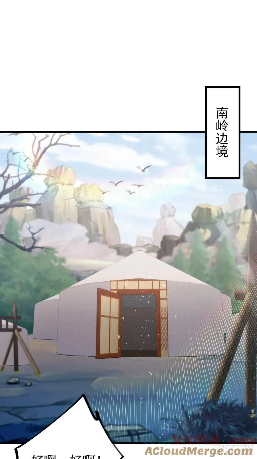 第280话 悄悄滴解封！ 第49页