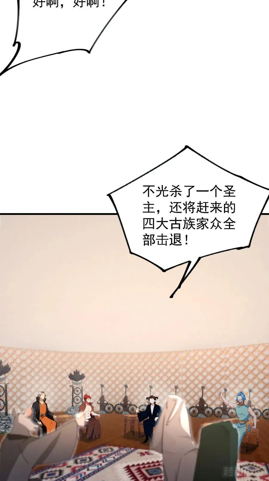 第280话 悄悄滴解封！ 第50页