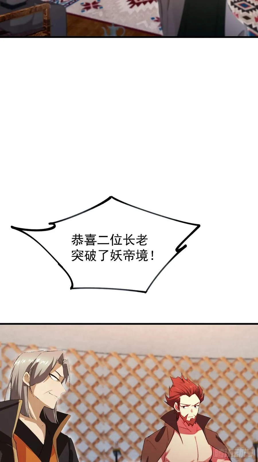 第280话 悄悄滴解封！ 第51页