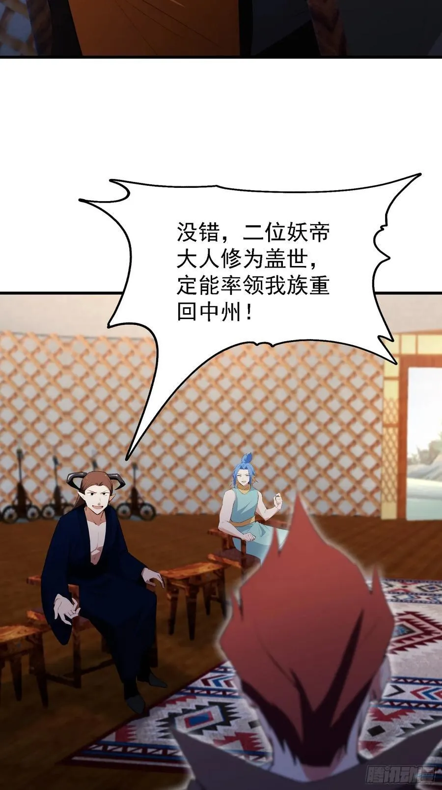 第280话 悄悄滴解封！ 第56页