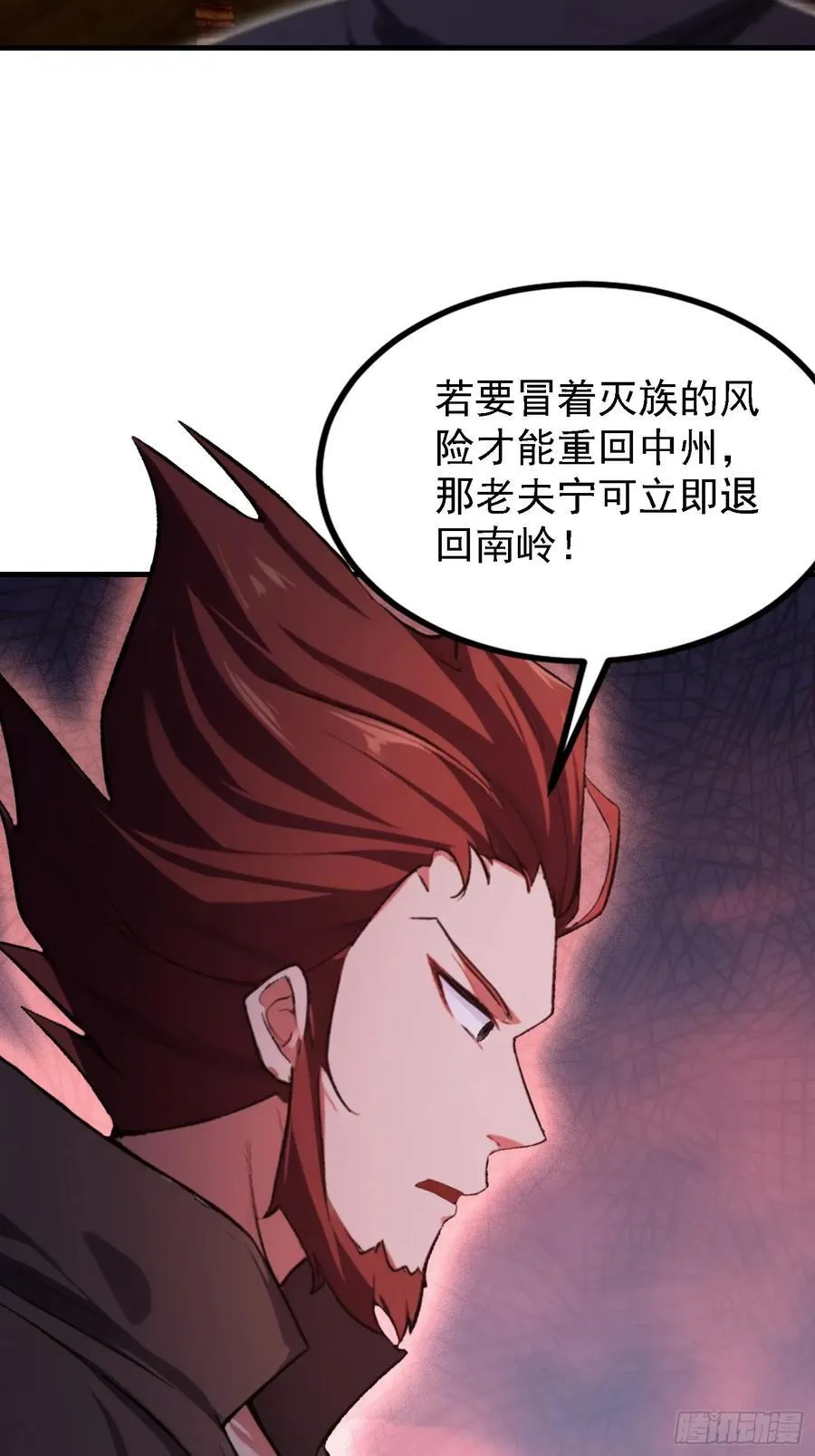 第280话 悄悄滴解封！ 第57页