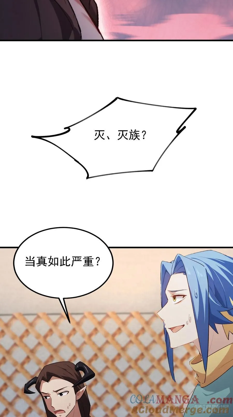 第280话 悄悄滴解封！ 第58页