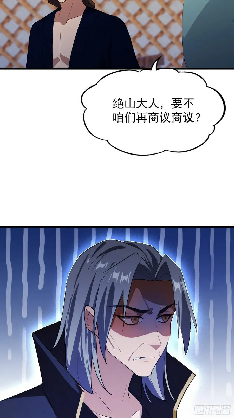 第280话 悄悄滴解封！ 第59页