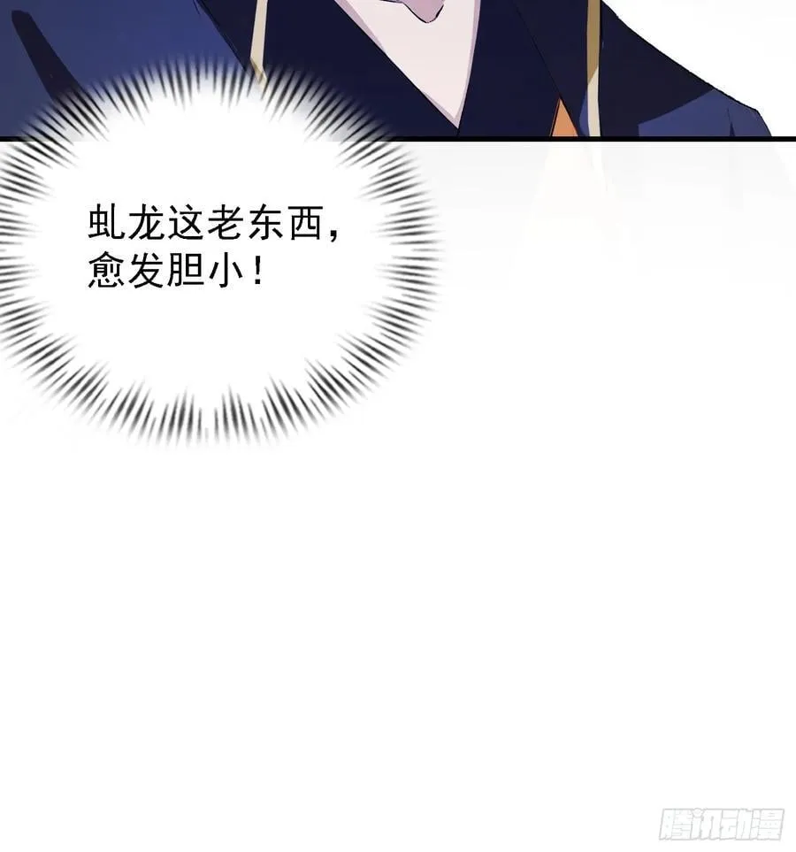 第280话 悄悄滴解封！ 第60页