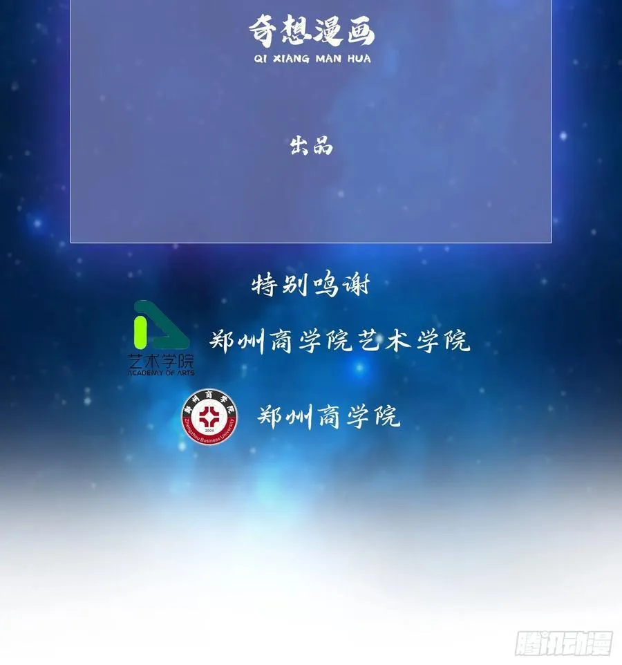 第281话 小柳打老虎？ 第3页