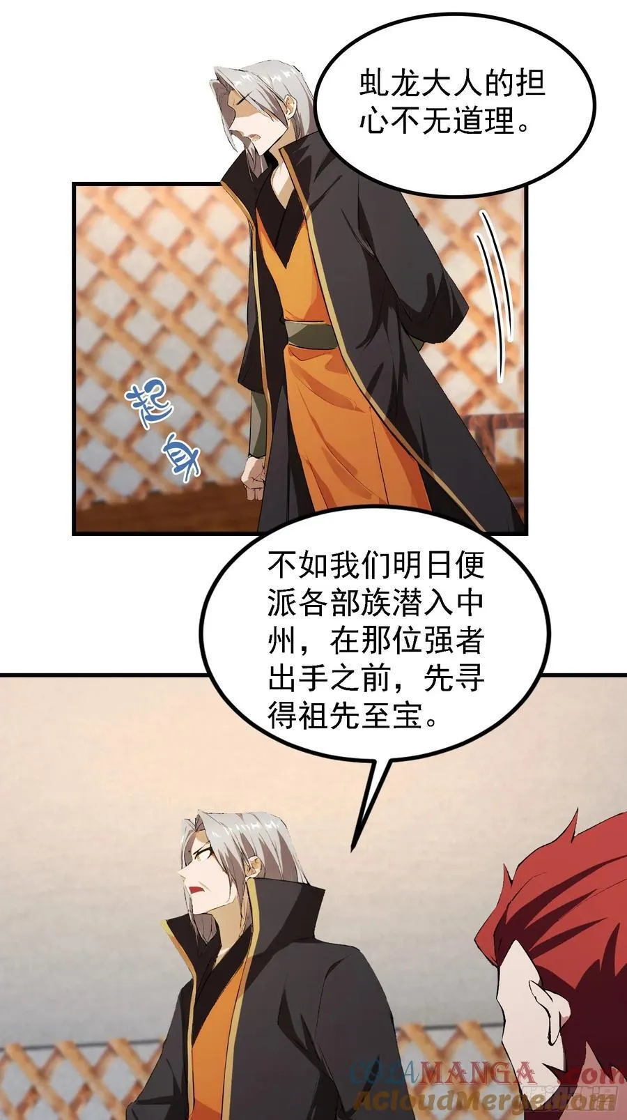 第281话 小柳打老虎？ 第4页