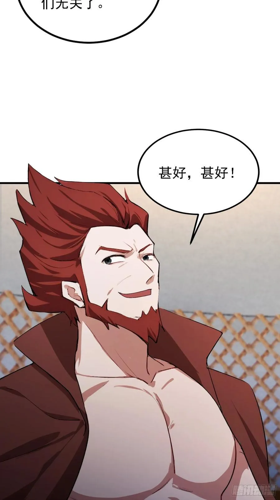 第281话 小柳打老虎？ 第6页