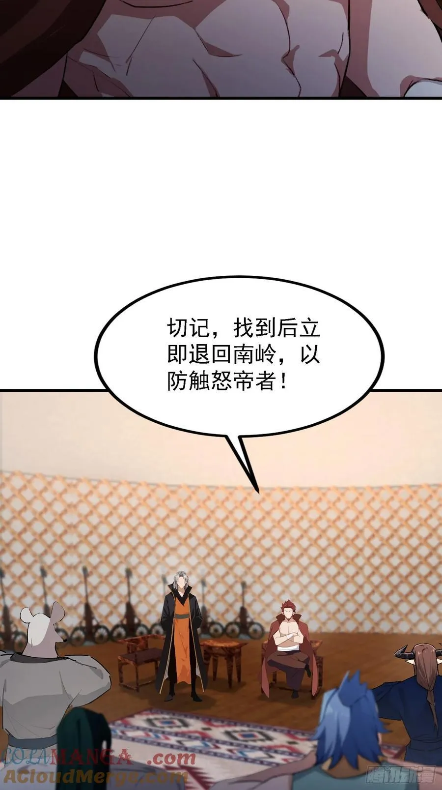 第281话 小柳打老虎？ 第7页
