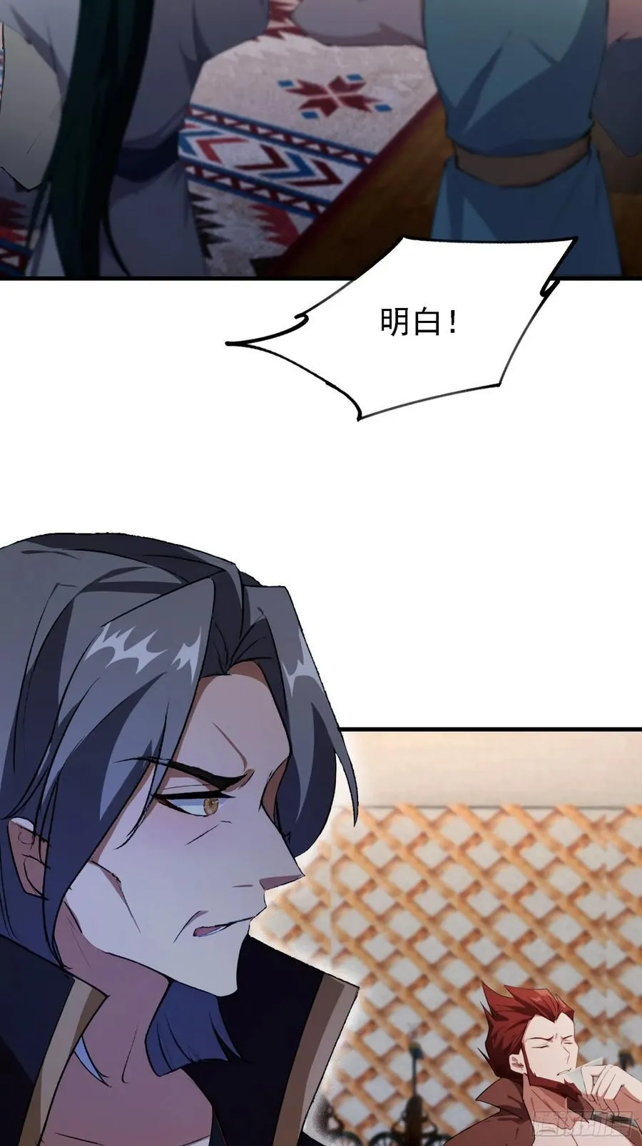 第281话 小柳打老虎？ 第8页