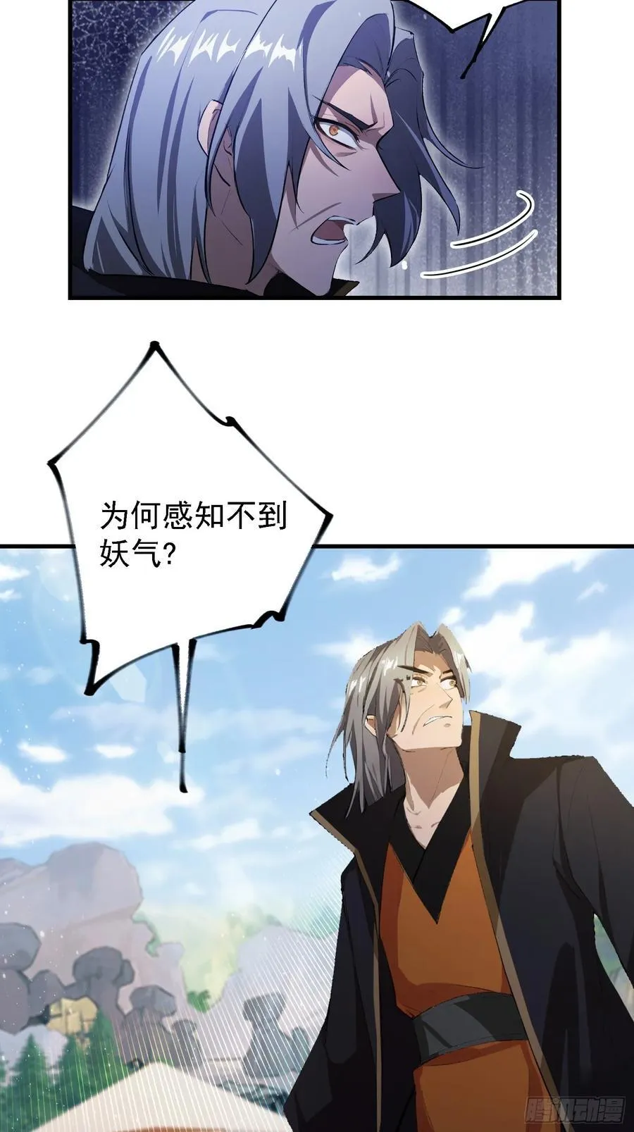 第281话 小柳打老虎？ 第11页