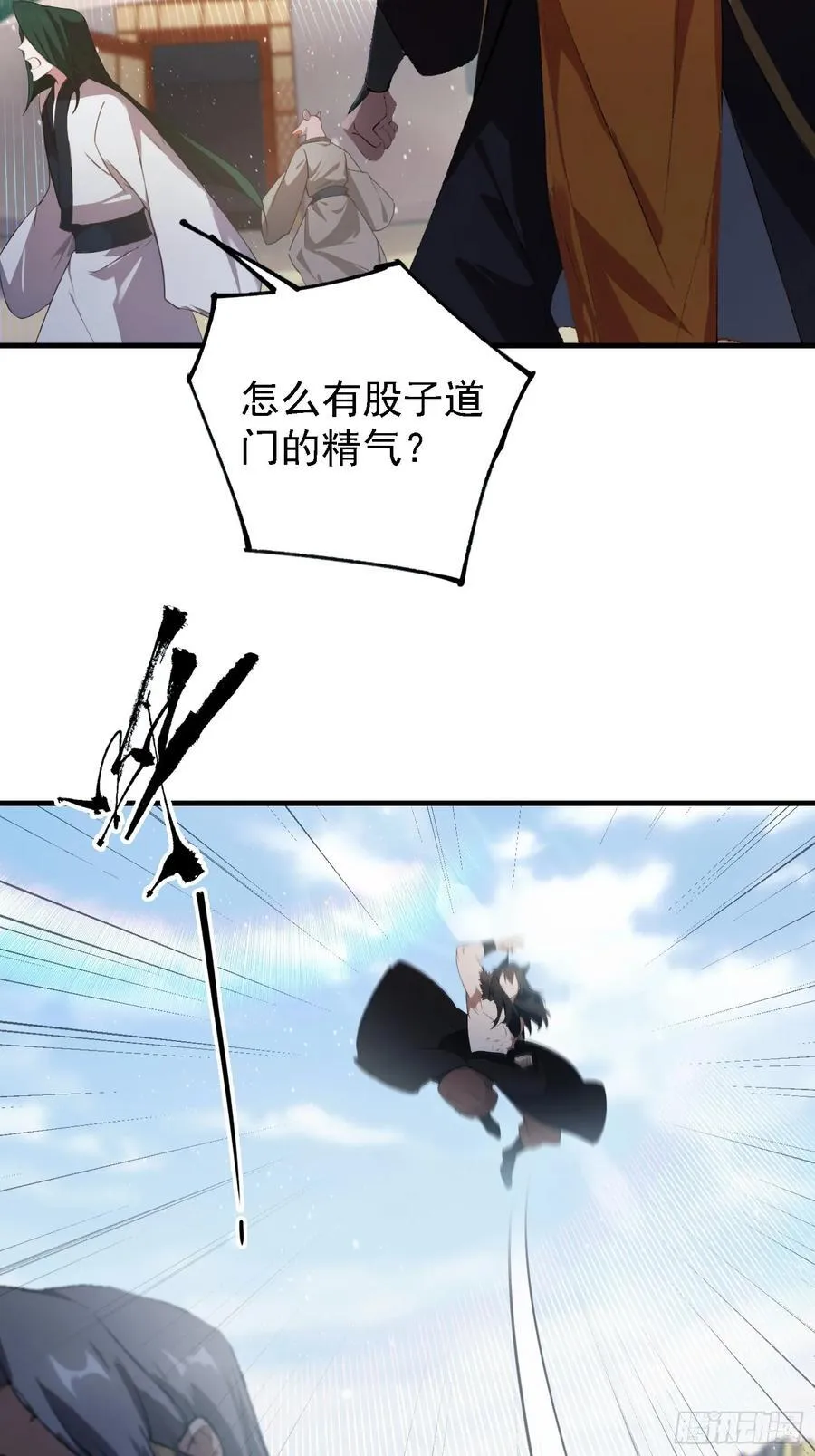 第281话 小柳打老虎？ 第12页