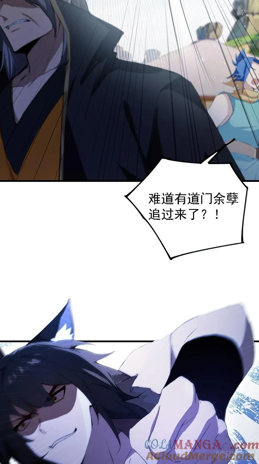 第281话 小柳打老虎？ 第13页