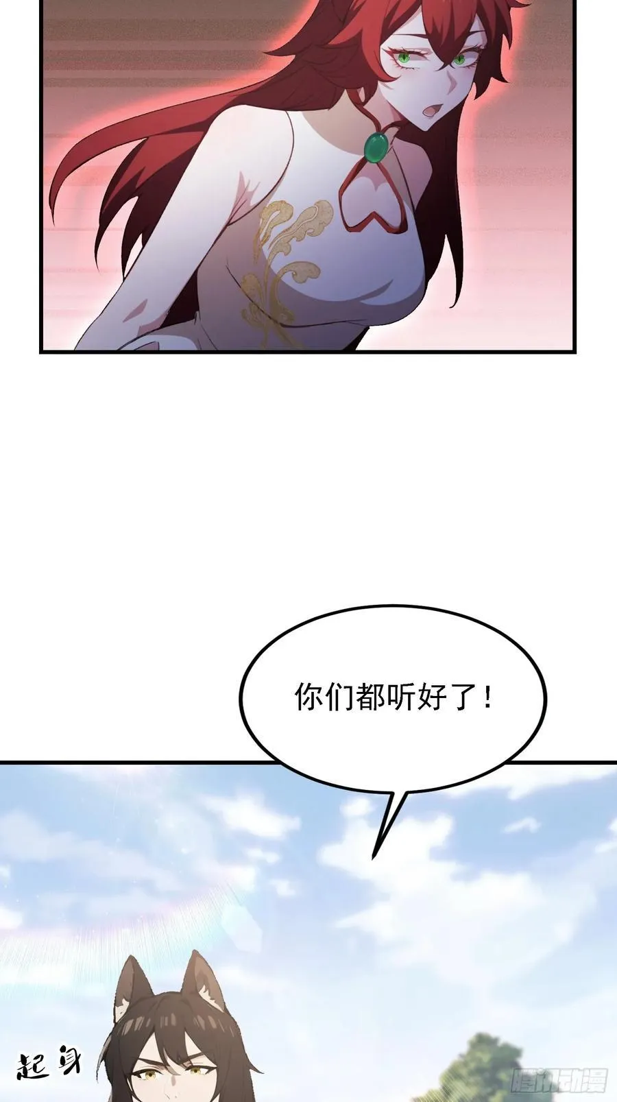 第281话 小柳打老虎？ 第17页