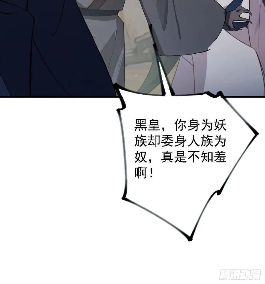 第281话 小柳打老虎？ 第21页