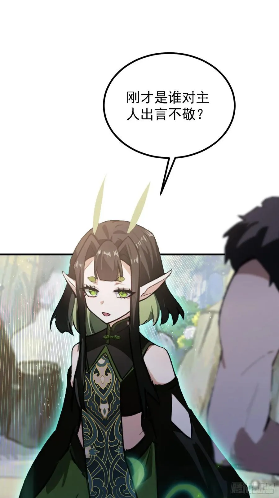 第281话 小柳打老虎？ 第24页