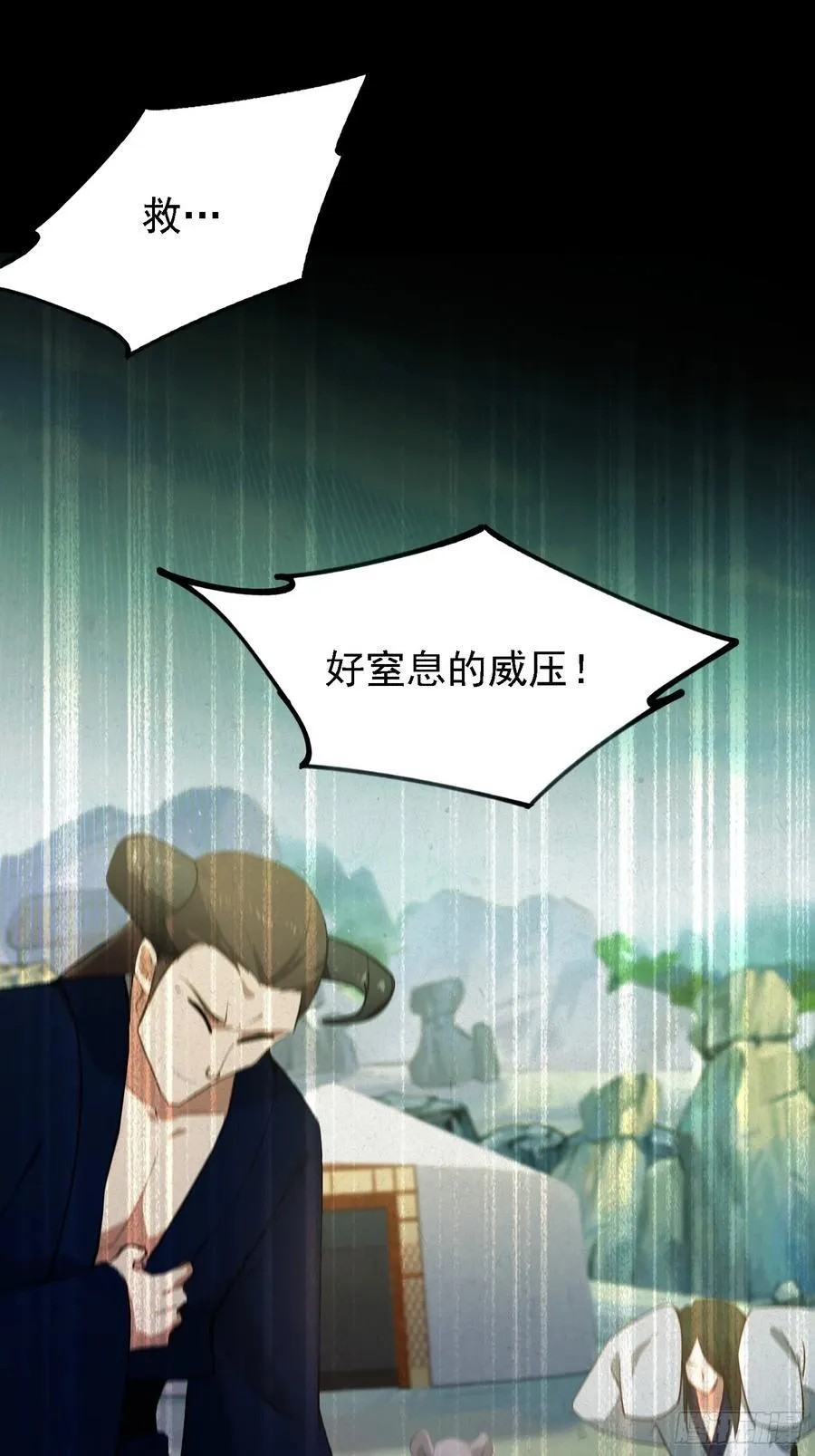 第281话 小柳打老虎？ 第26页