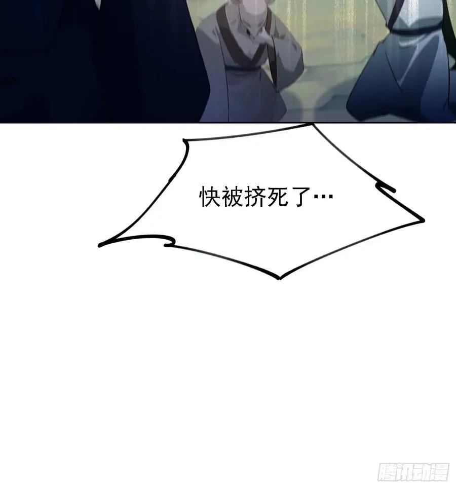 第281话 小柳打老虎？ 第27页
