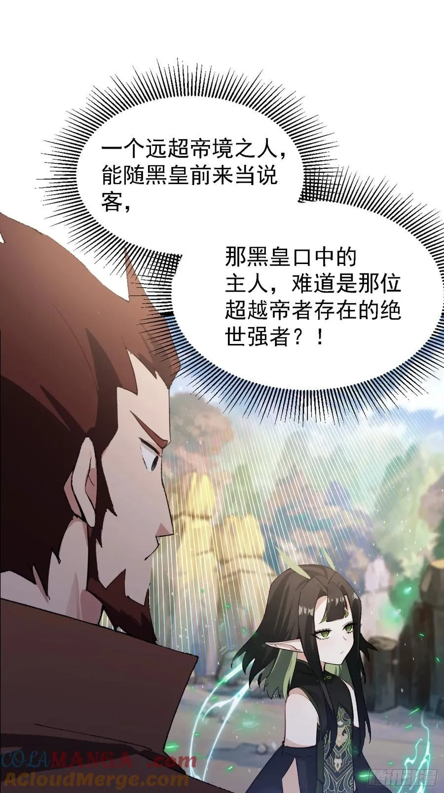 第281话 小柳打老虎？ 第28页
