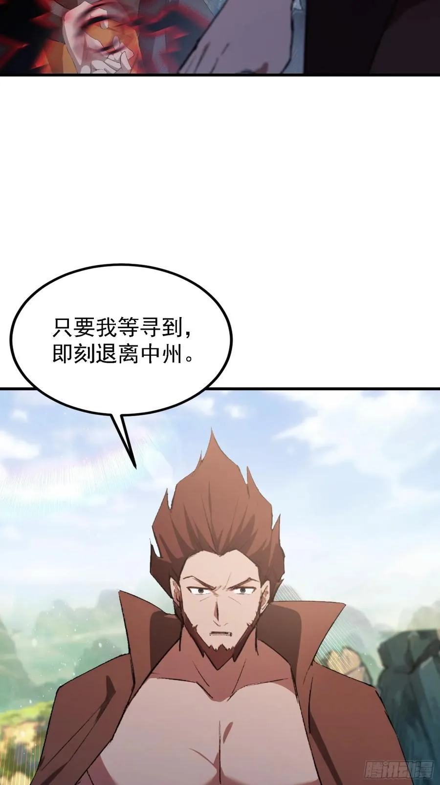 第281话 小柳打老虎？ 第30页