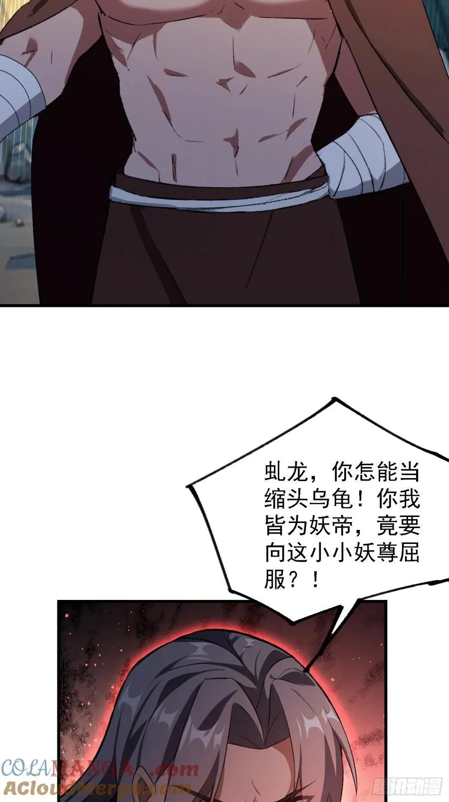 第281话 小柳打老虎？ 第31页