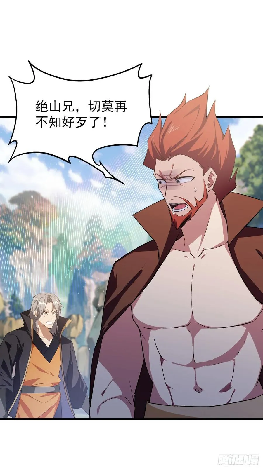 第281话 小柳打老虎？ 第33页