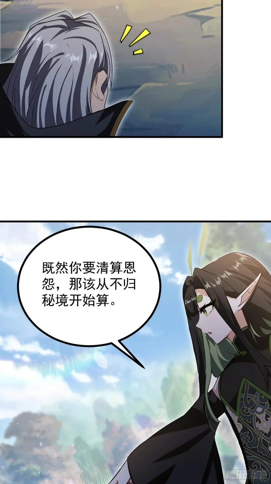 第281话 小柳打老虎？ 第41页