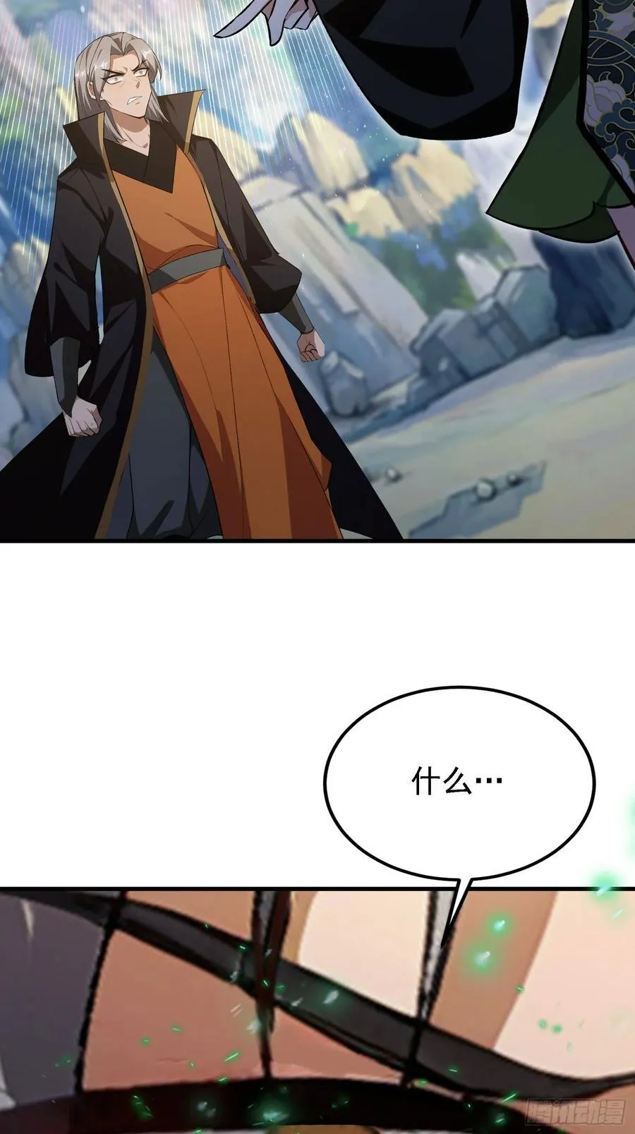 第281话 小柳打老虎？ 第42页