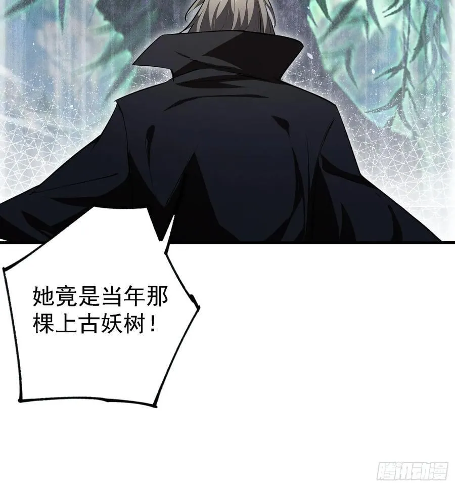 第281话 小柳打老虎？ 第44页