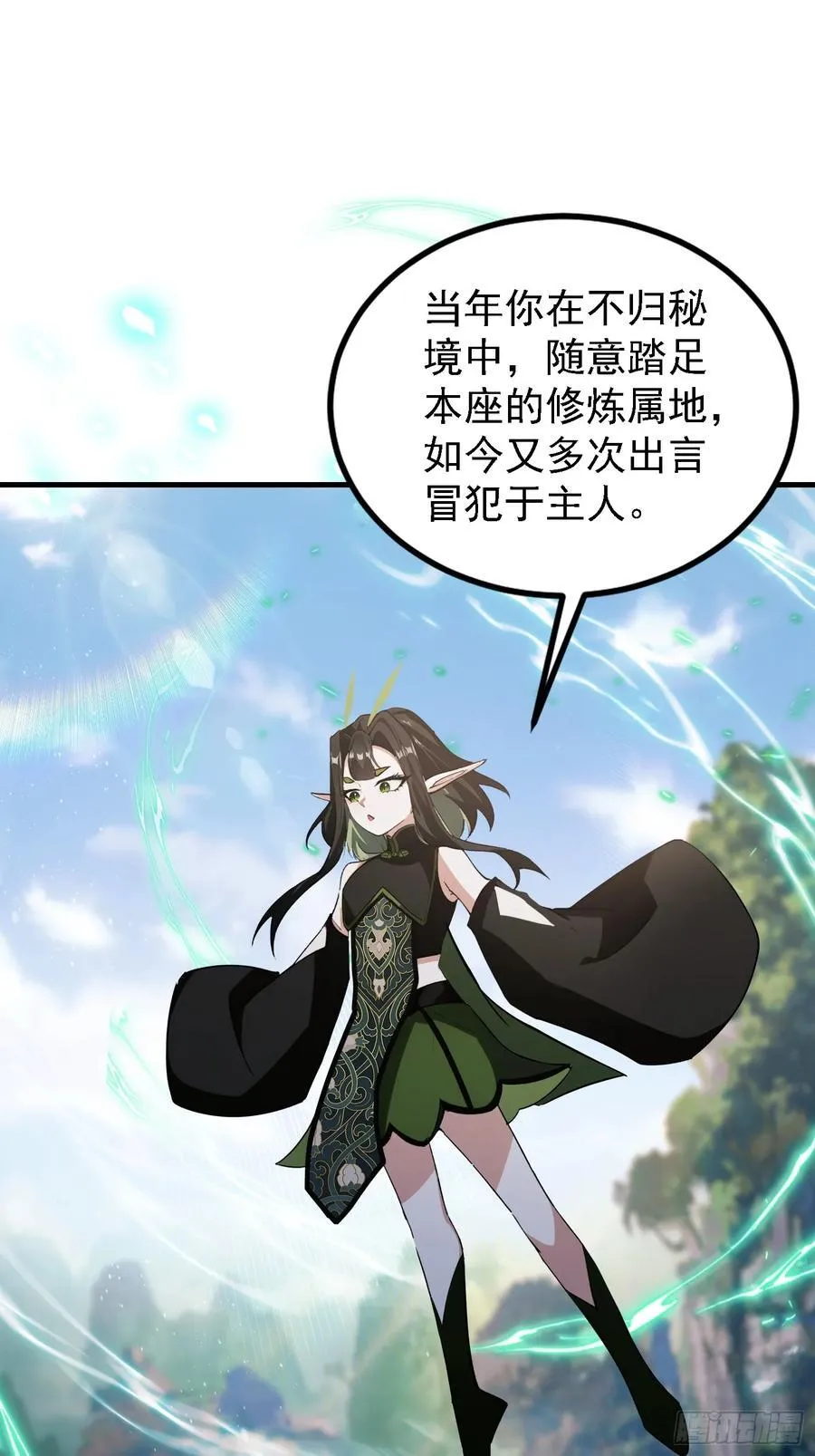 第281话 小柳打老虎？ 第45页