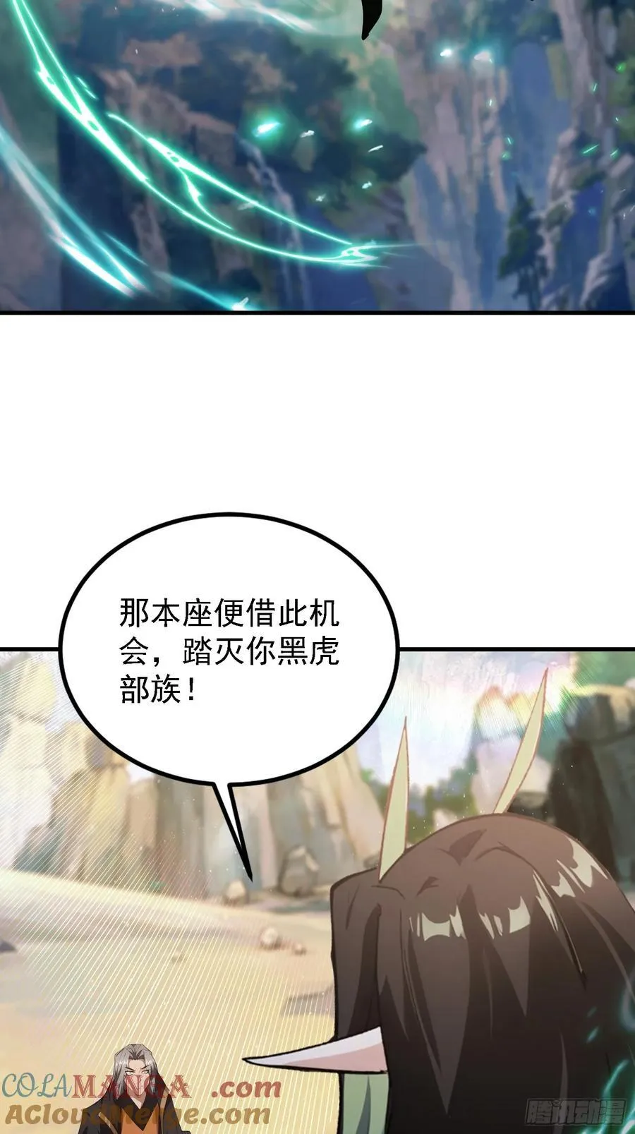 第281话 小柳打老虎？ 第46页