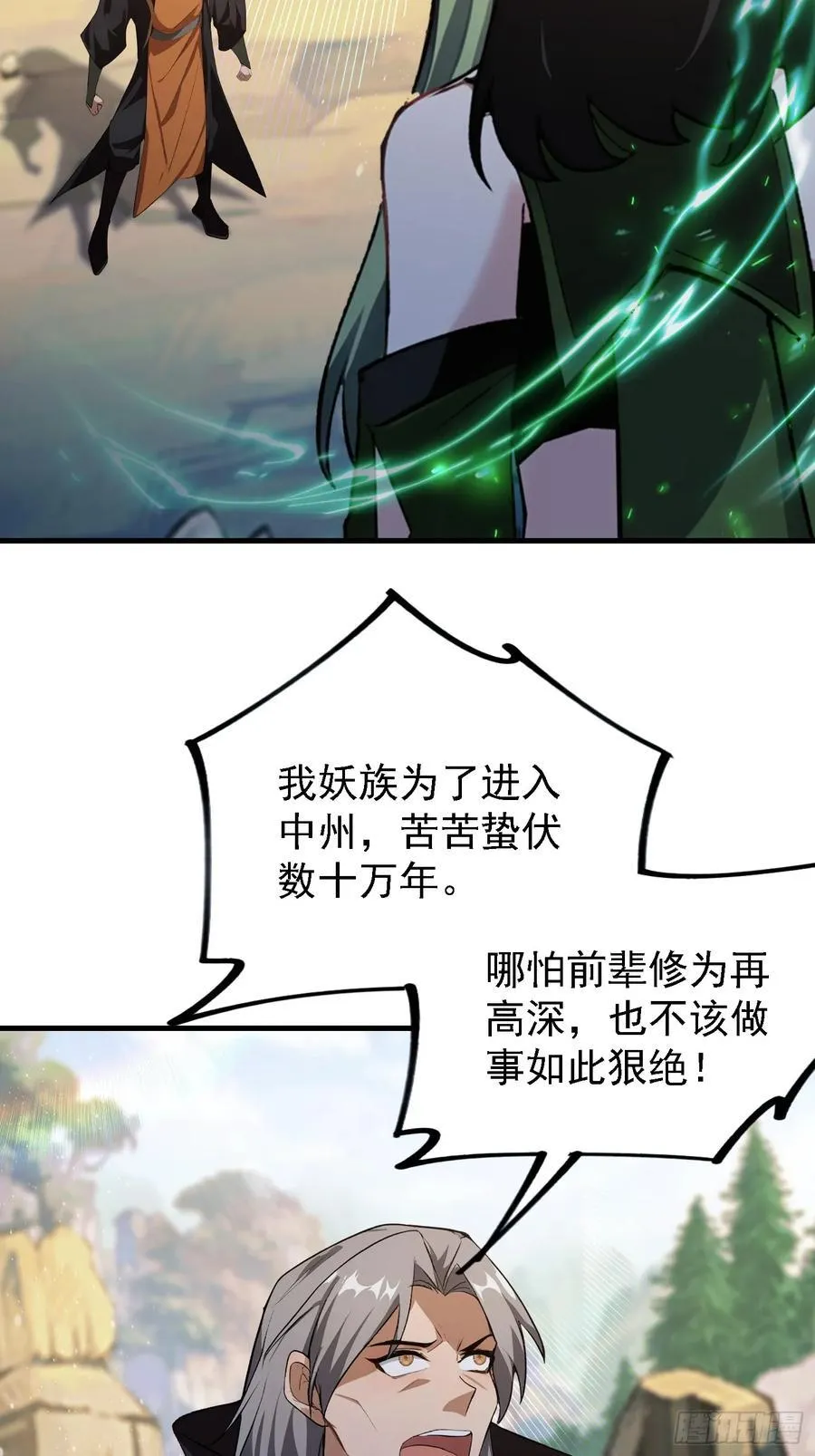 第281话 小柳打老虎？ 第47页
