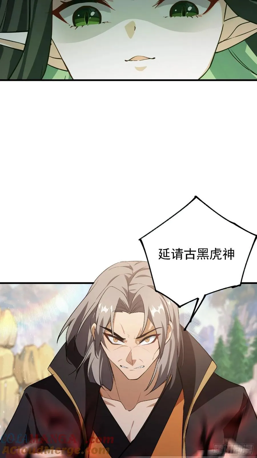 第281话 小柳打老虎？ 第49页